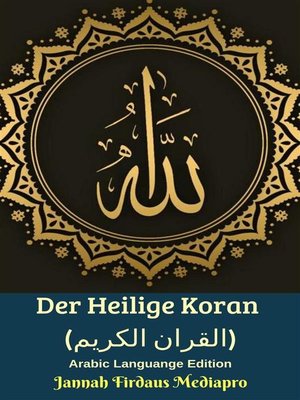 cover image of Der Heilige Koran (القران الكريم) Arabic Languange Edition